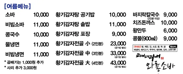 와룡소바 사진 3