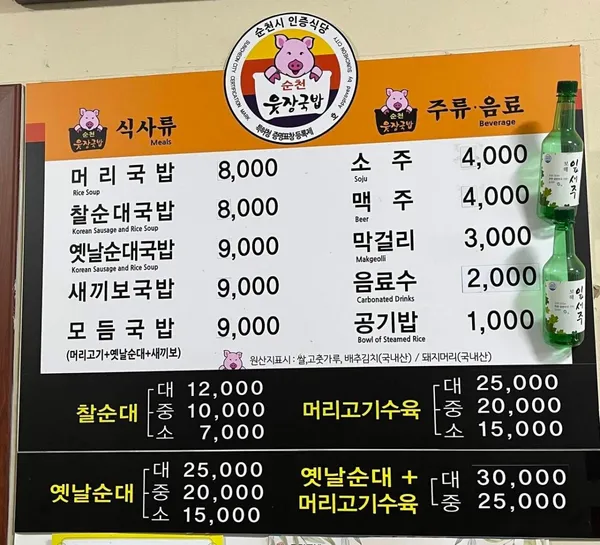 웃장가마솥국밥 사진 3