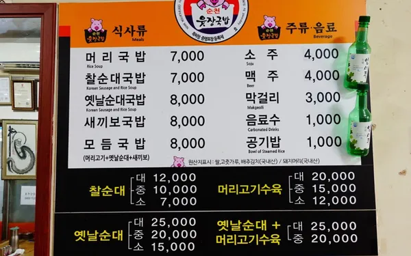 웃장가마솥국밥 사진 4