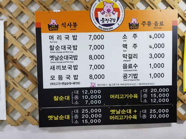 웃장가마솥국밥 사진 5