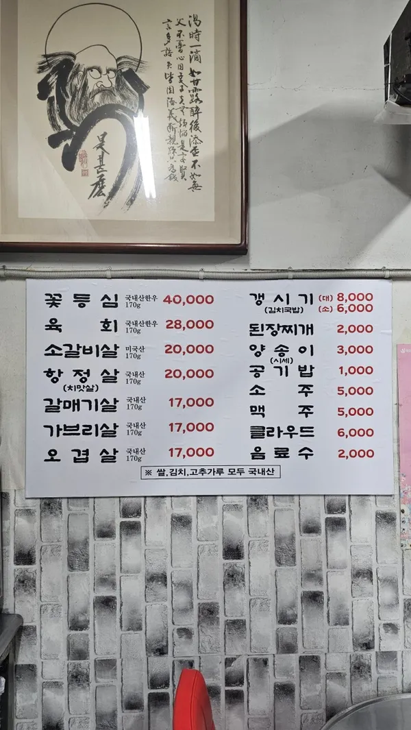 원조소금구이치맛살집 사진 2
