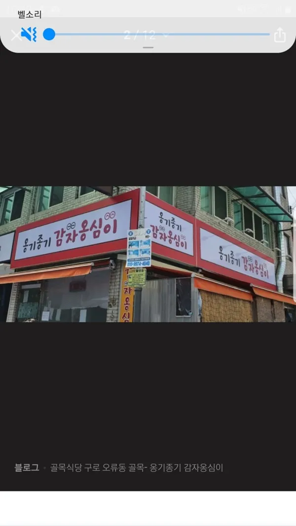 옹기종기감자옹심이 사진 3