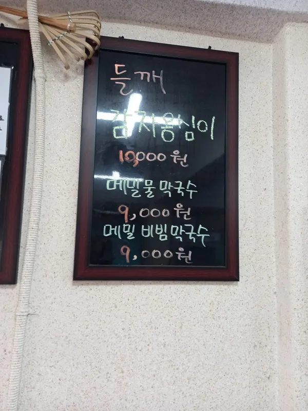 옹기종기감자옹심이 사진 5