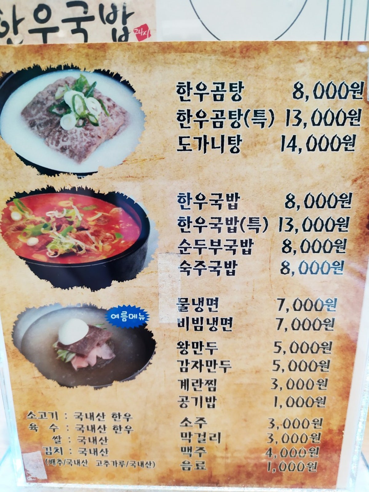 3일한우국밥 사진 3