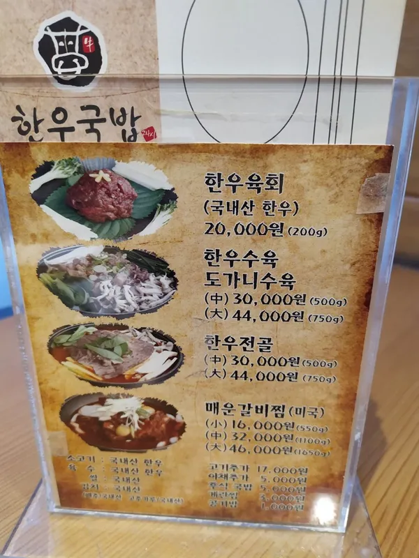 3일한우국밥 사진 4