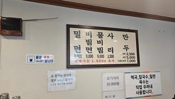 남천가야밀면 사진 4