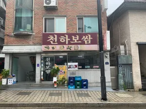 Cheonhabossam