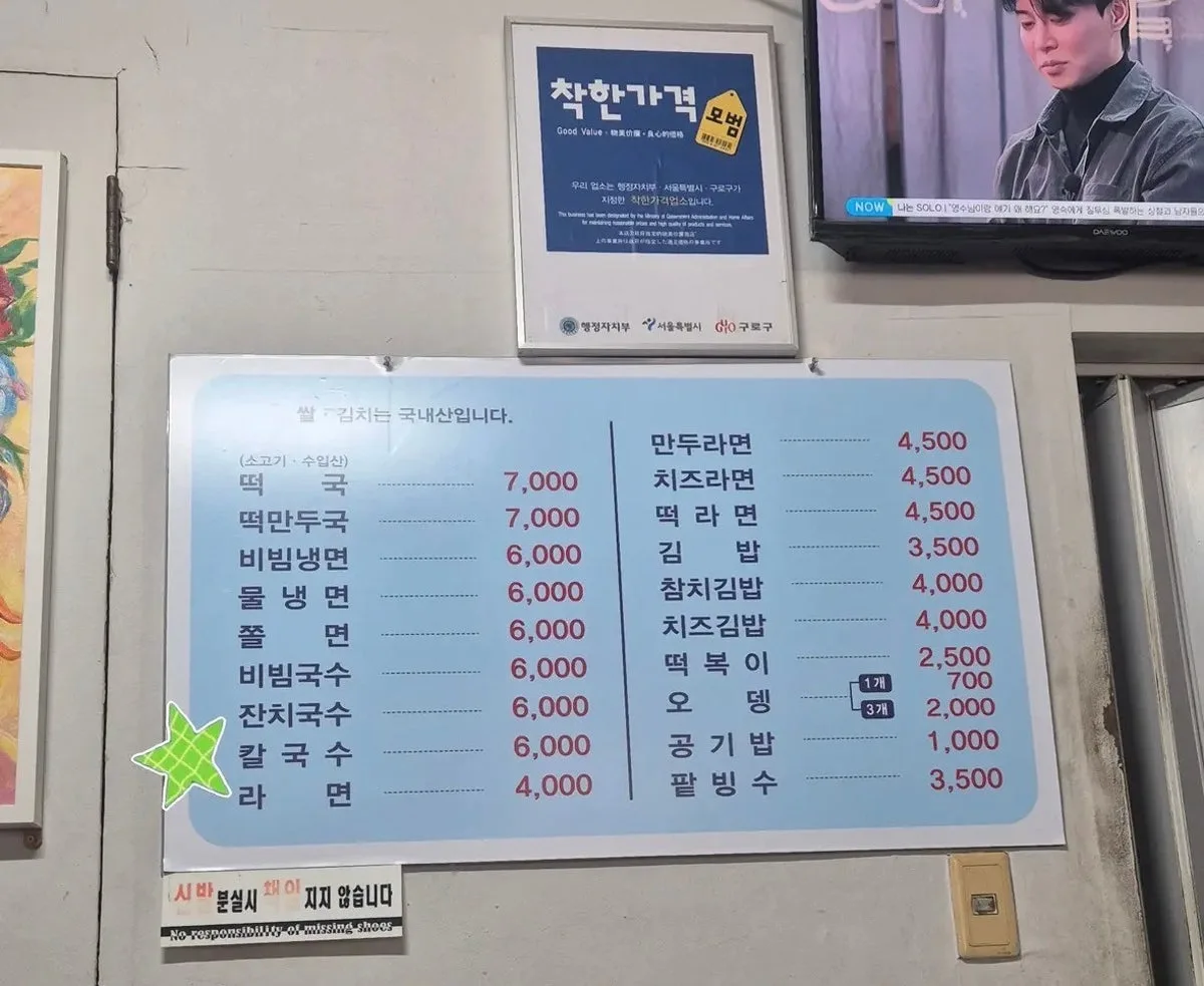 개봉분식