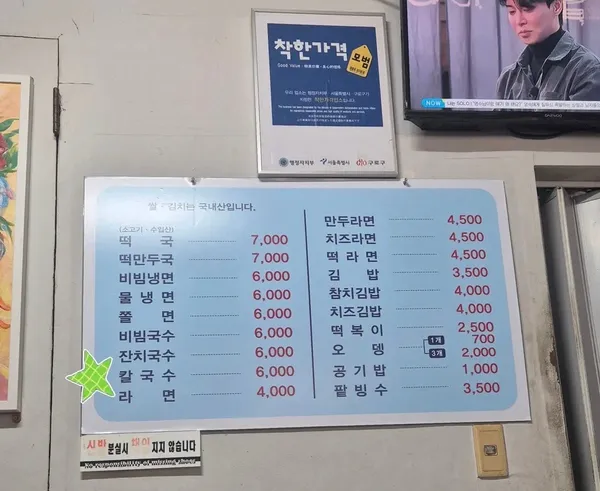 개봉분식