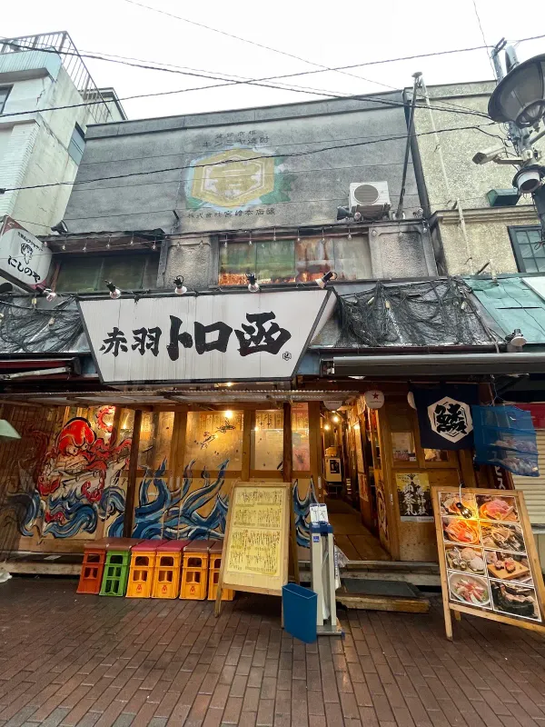 Akabane Torobako 사진 3