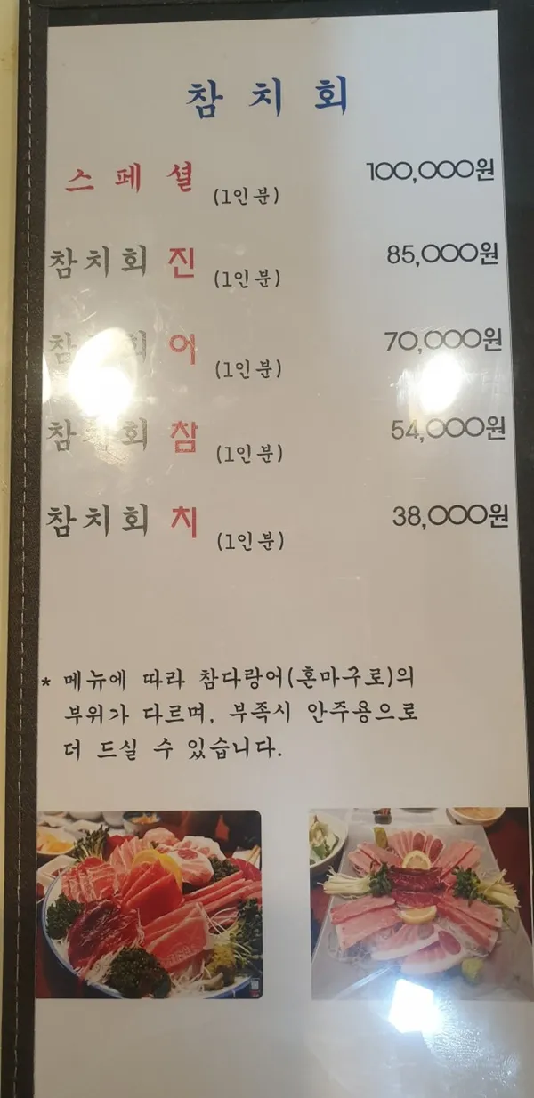 진어참치 사진 4
