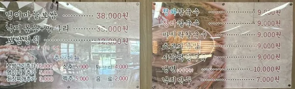 청와삼대 아산점 사진 4