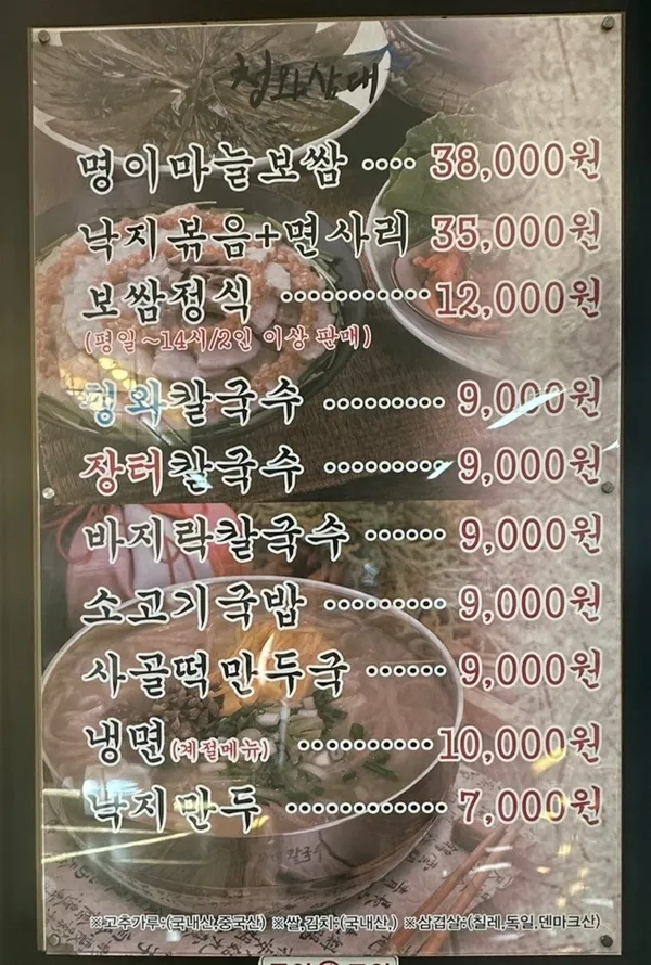 청와삼대 아산점 사진 5