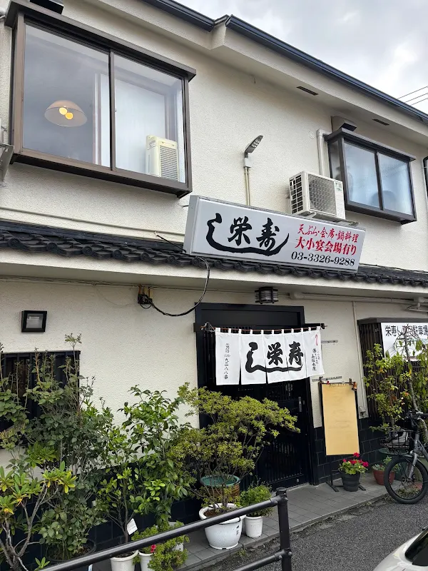 Sakae-zushi