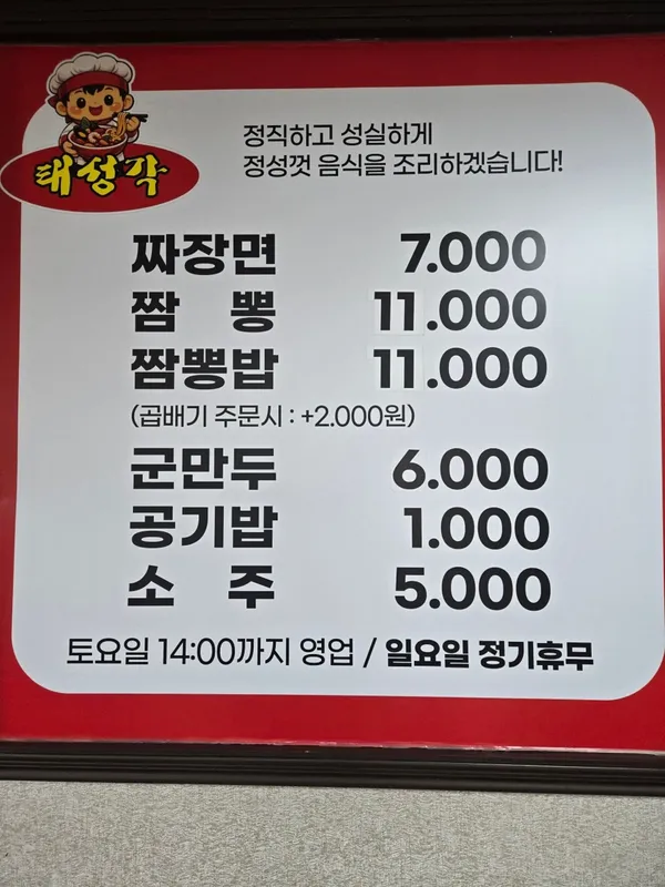 태성각 사진 2