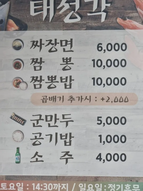 태성각 사진 4