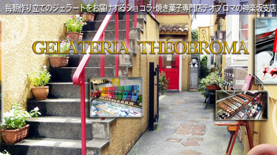 Gelateria Théobroma