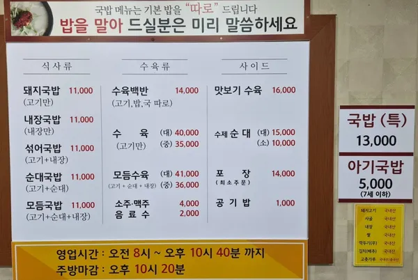 수영 돼지국밥 사진 4