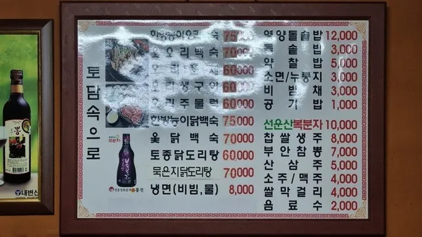 토담속으로 사진 2