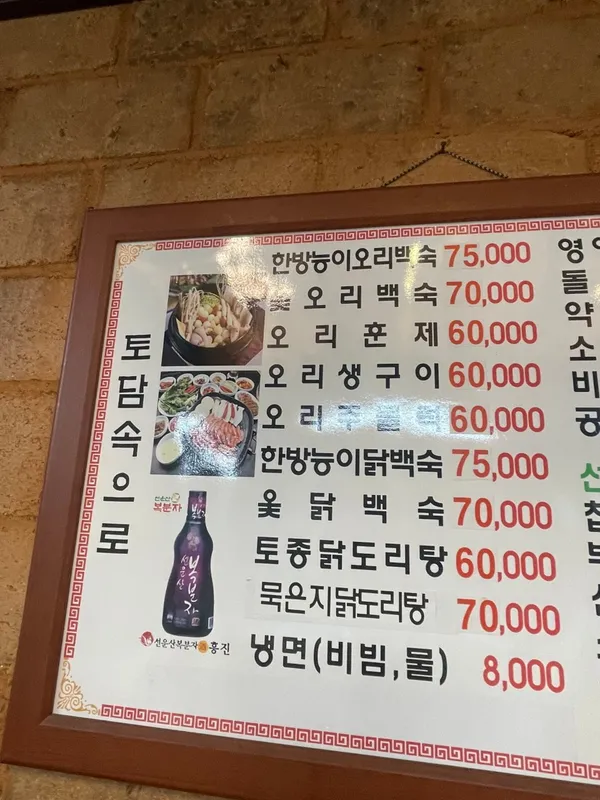 토담속으로 사진 3