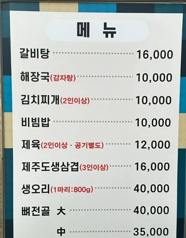 홍천뚝배기 사진 5
