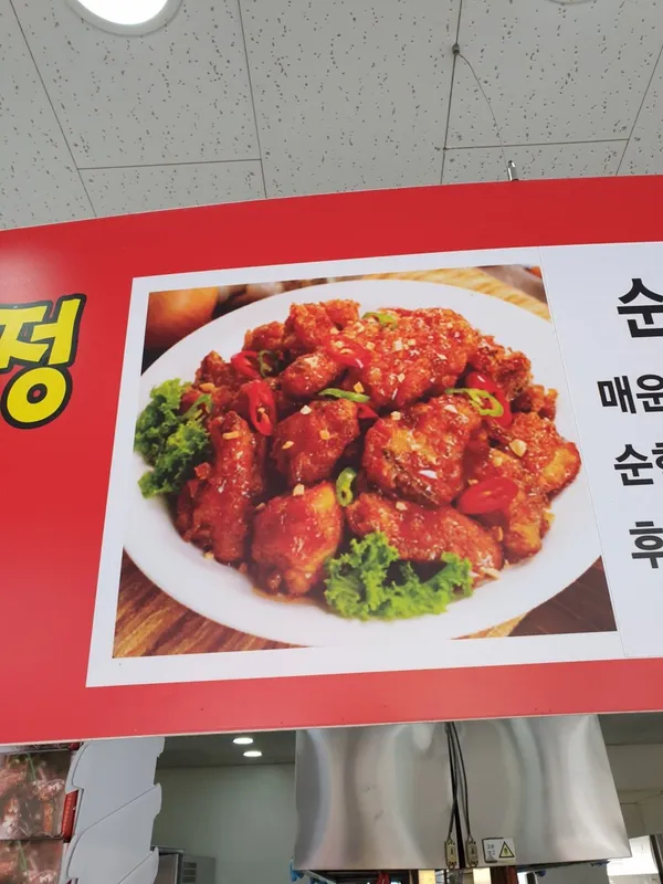 송이닭강정 사진 2