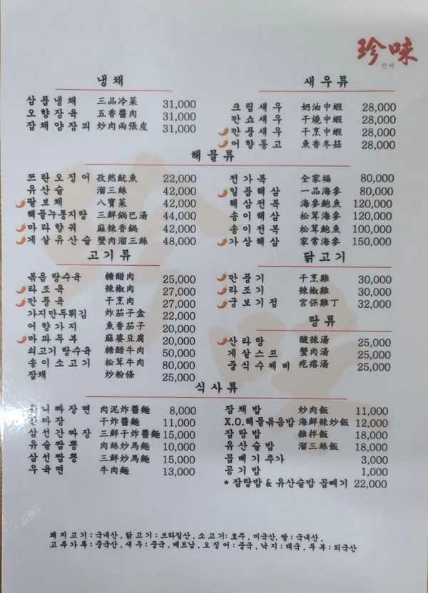 진미 사진 2