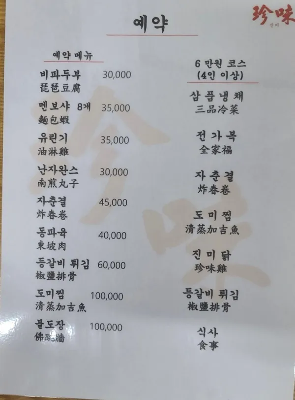 진미 사진 3