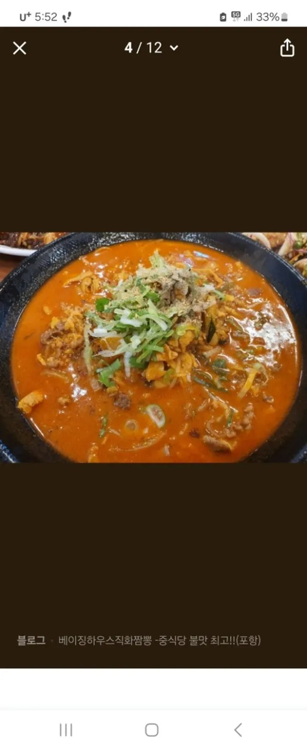 베이징하우스 직화짬뽕 사진 3