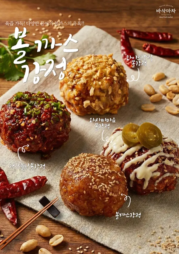 바삭마차 사진 5