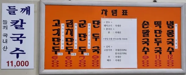 원산만두 사진 4