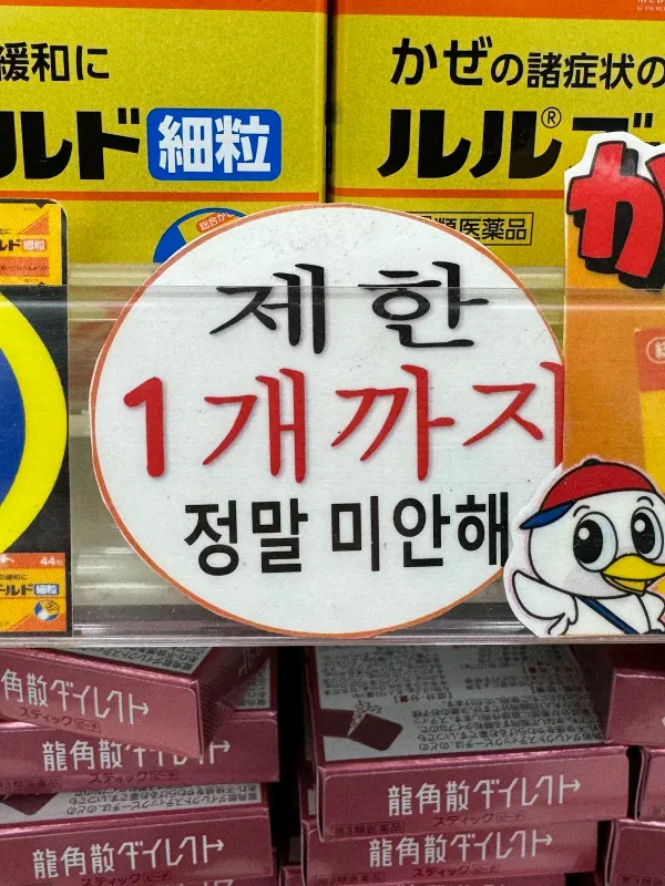 츠루하 드럭스토어 에비스바시점 사진 5