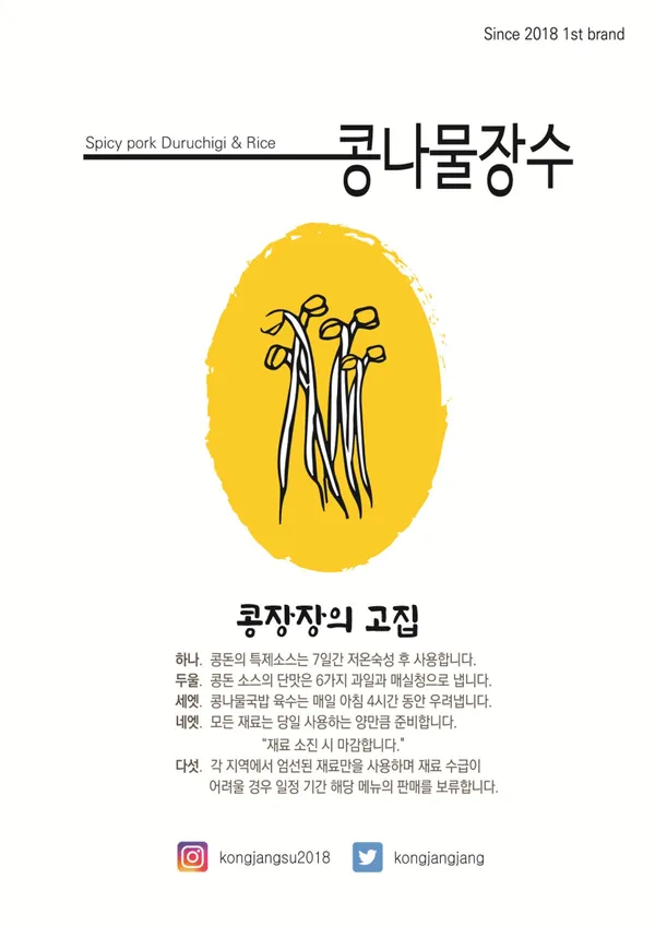 콩나물장수
