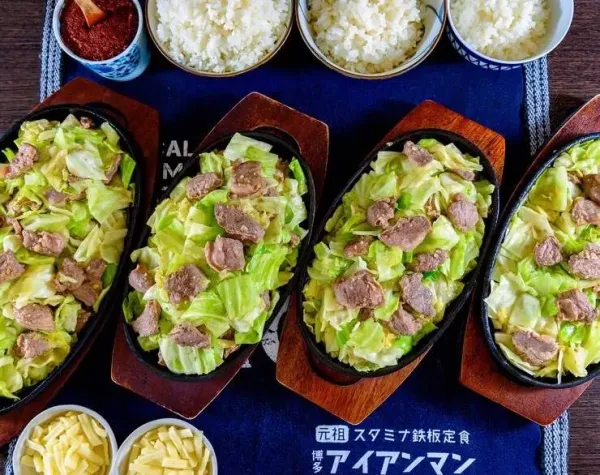 스타미나 철판 하카타 아이언맨 히라오점 사진 4