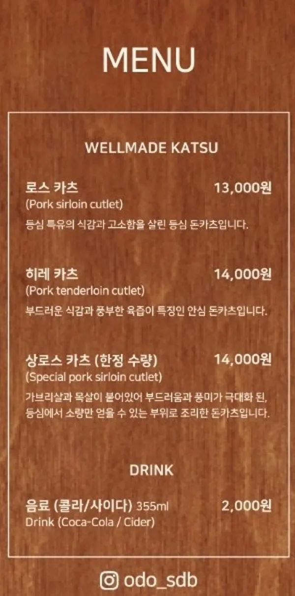 카츠오도 신대방본점 사진 3