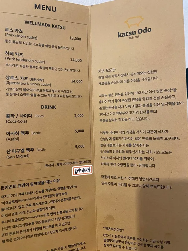 카츠오도 신대방본점 사진 4