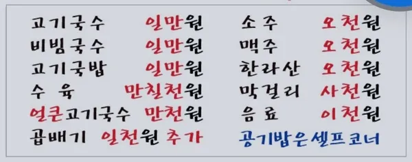 제주올래국수 사진 3