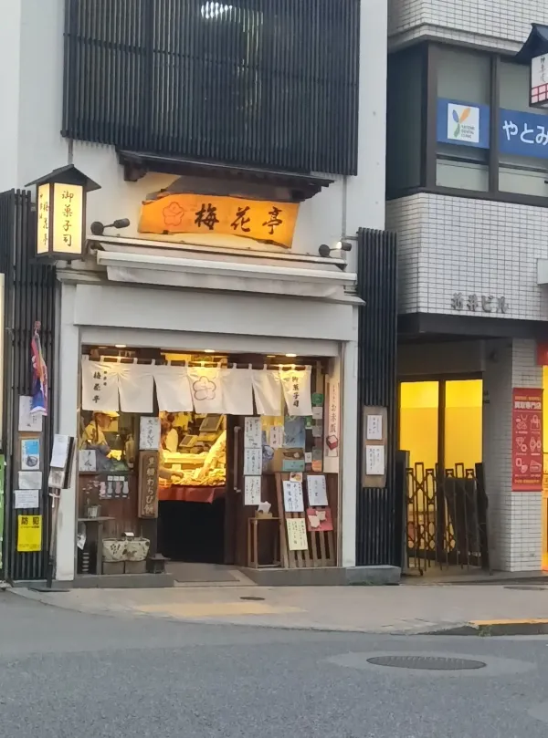 바이카테이 카구라자카본점 사진 5