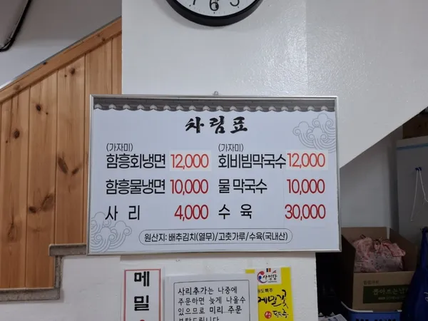 단양면옥 사진 2