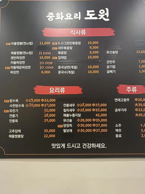 도원 사진 3