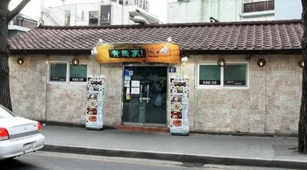 청수정
