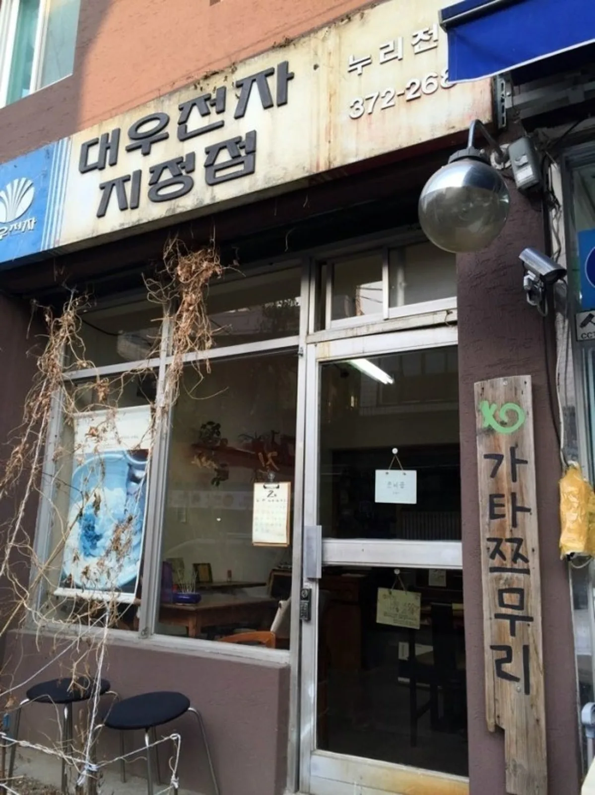 가타쯔무리