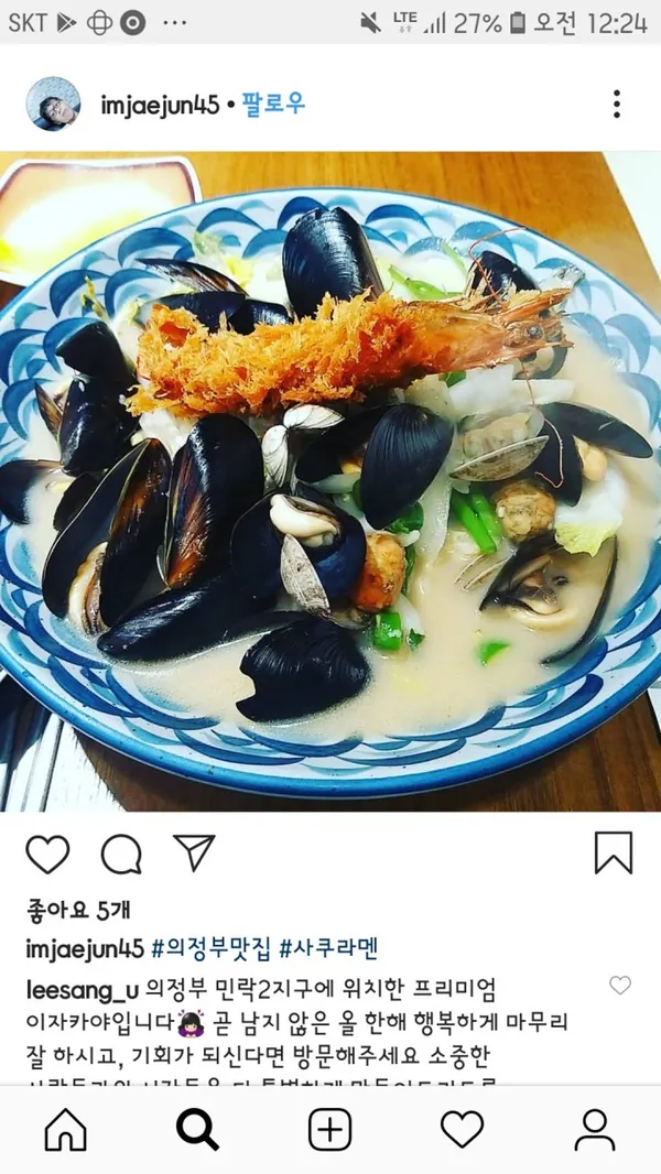 사쿠라멘 사진 2