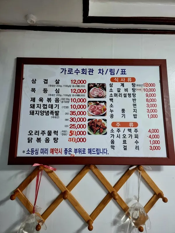 가로수회관 사진 2