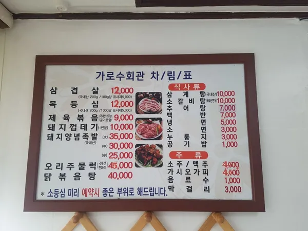가로수회관 사진 3