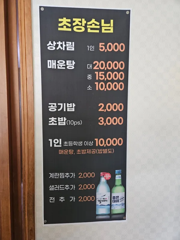 삼천포횟집 사진 3