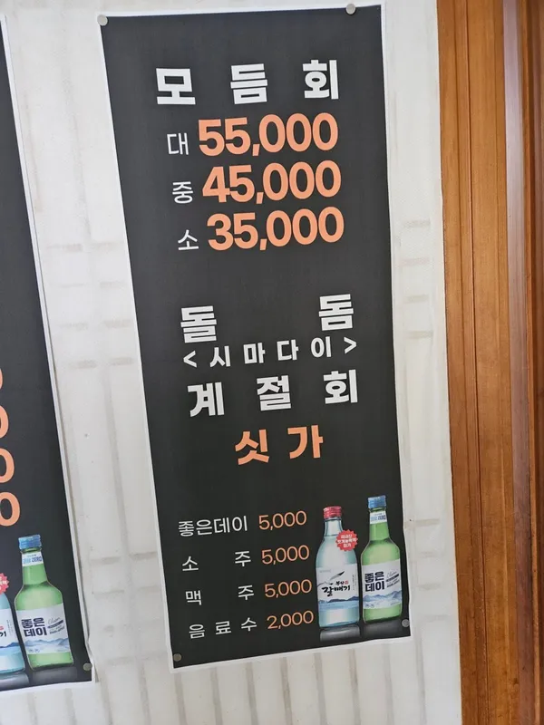 삼천포횟집 사진 4