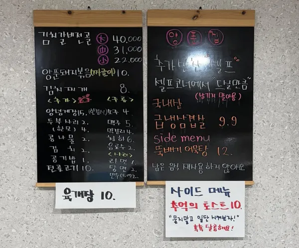 양푼집 사진 5