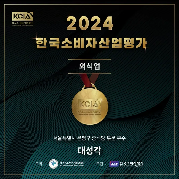 대성각 사진 3
