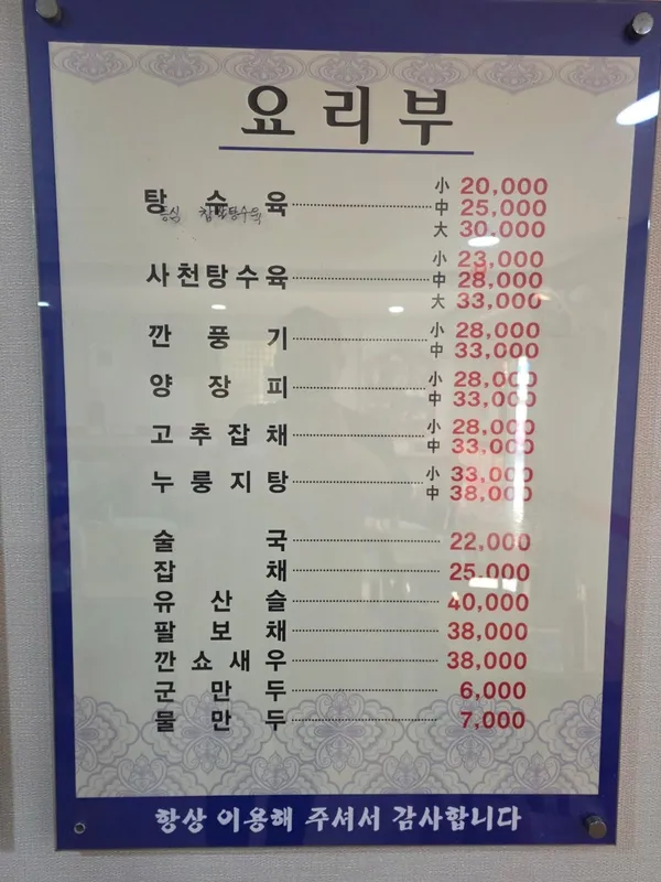 대성각 사진 5